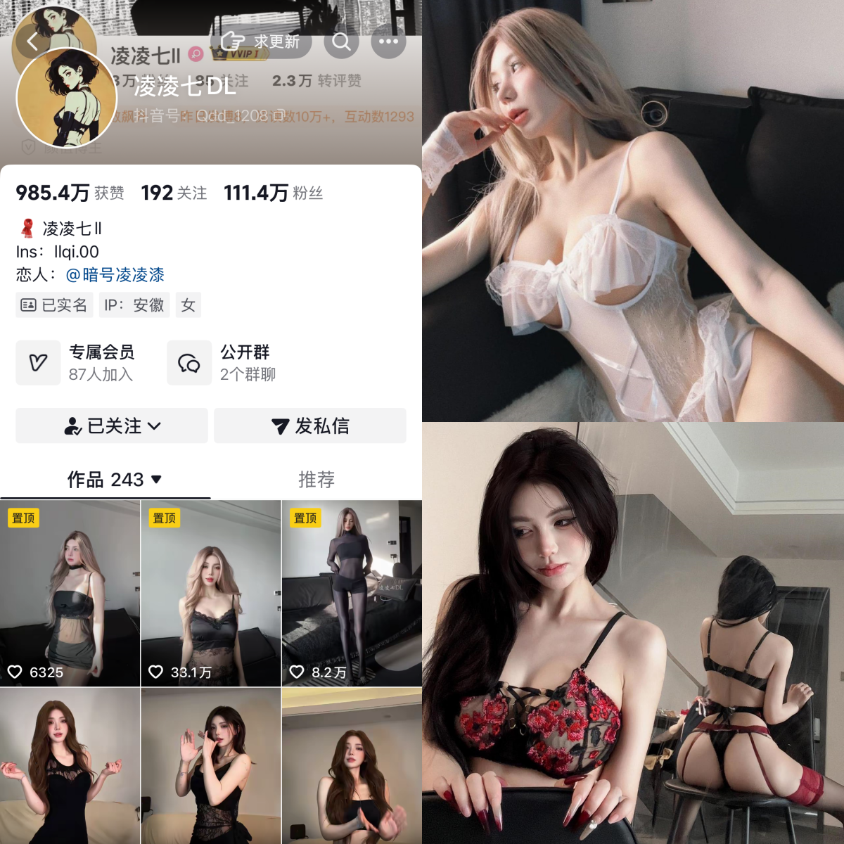凌凌七DL合集