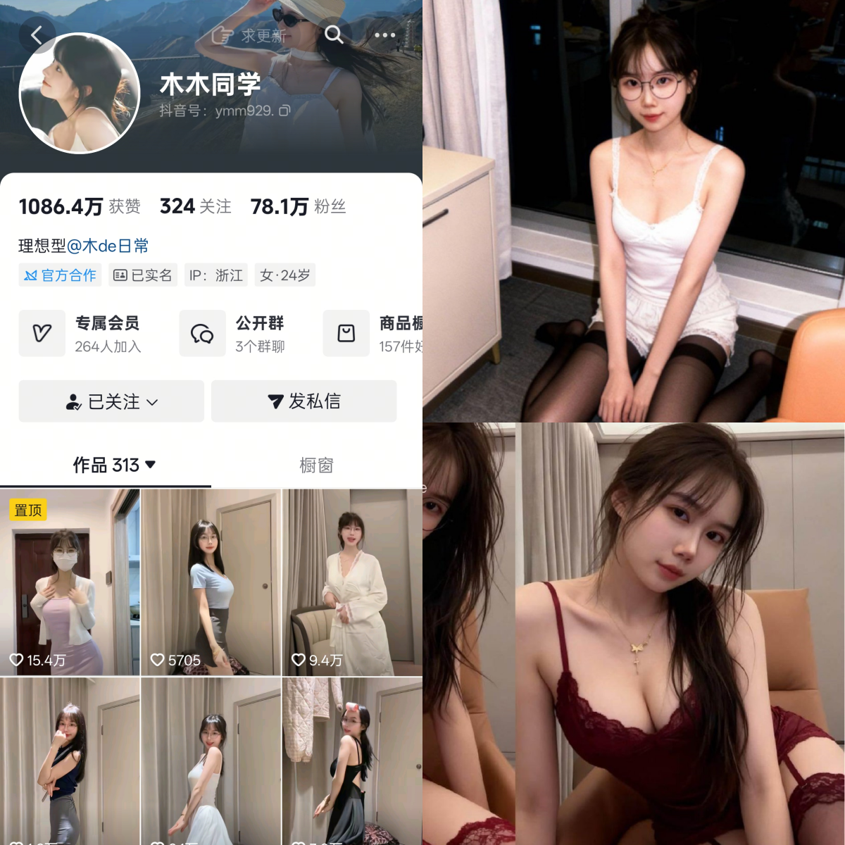 木木同学 合集