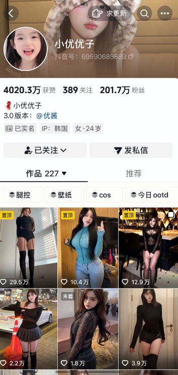 小优优子合集
