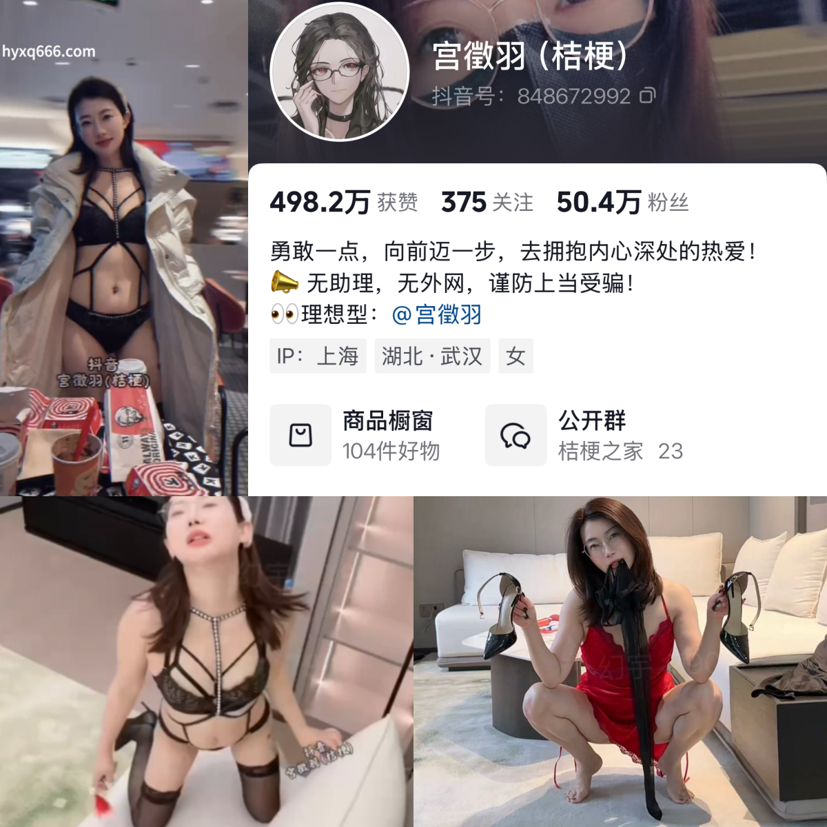宫徵羽合集